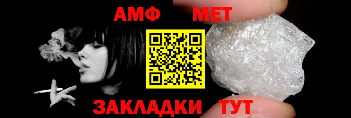 Амфетамин Premium  Вход с VPN  АМФЕТАМИН  OMG ссылки  Северобайкальск 