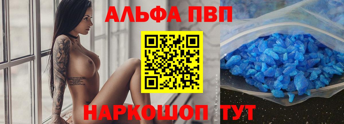 A PVP  A PVP Соль  Северобайкальск  Вход с VPN  Альфа ПВП СК КРИС 