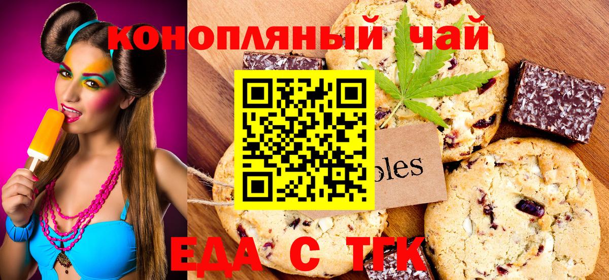 Cannafood марихуана  Вход с VPN  Северобайкальск 