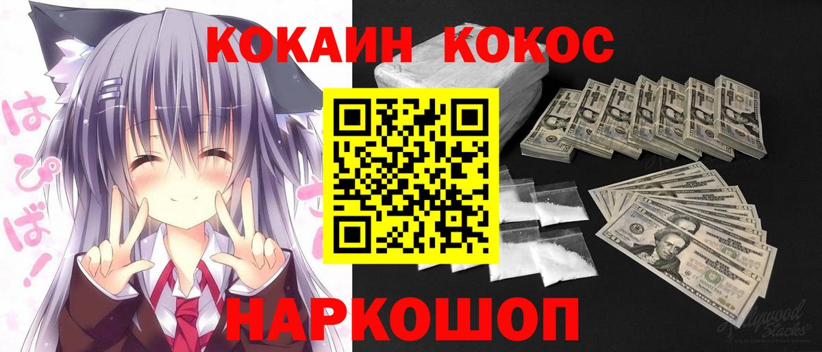 COCAIN Fish Scale Северобайкальск