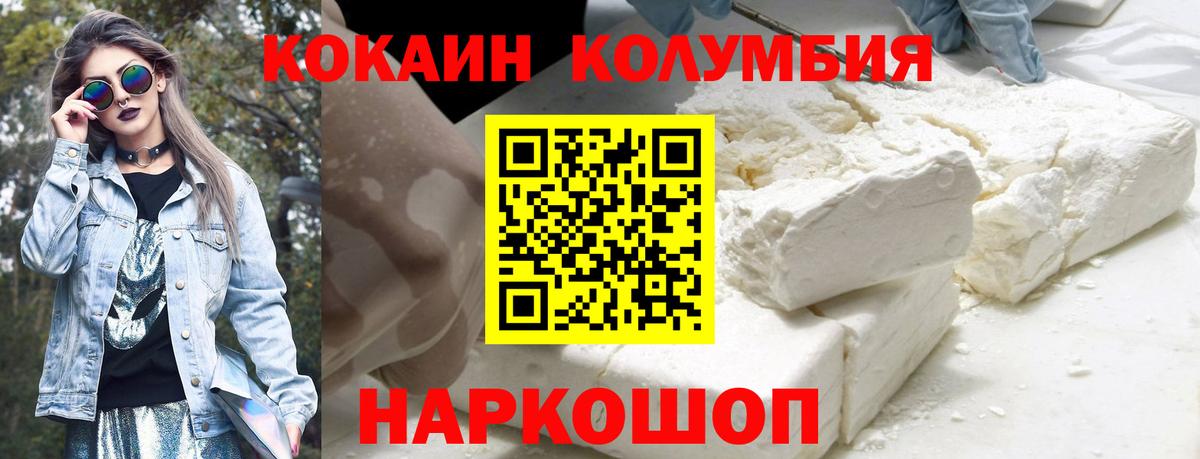 КОКАИН Перу  Вход с VPN  Северобайкальск  Cocaine  Cocaine Fish Scale 