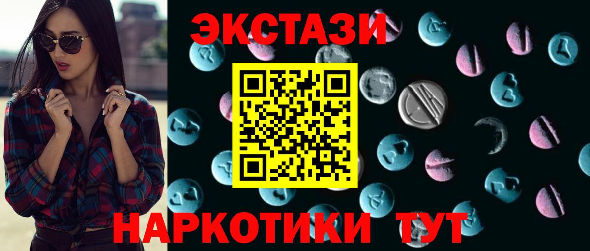 Северобайкальск  Ecstasy MDMA  Вход с VPN  Экстази 280мг 