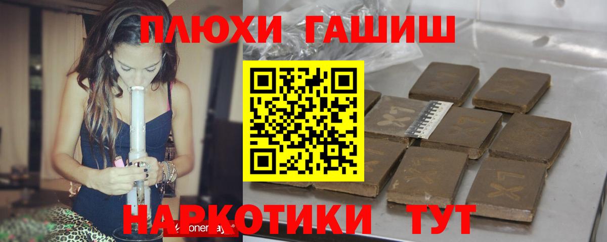 Северобайкальск  ГАШИШ 40% ТГК  Вход с VPN  ГАШ ice o lator 