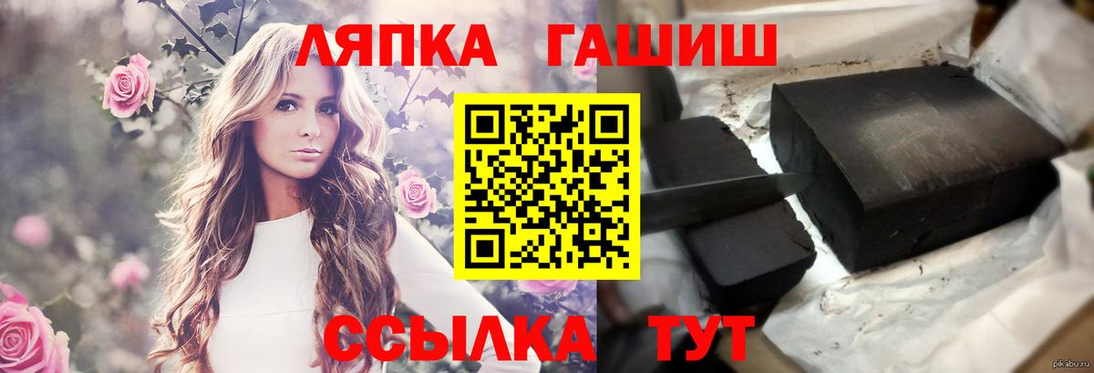 ГАШ хэш Северобайкальск