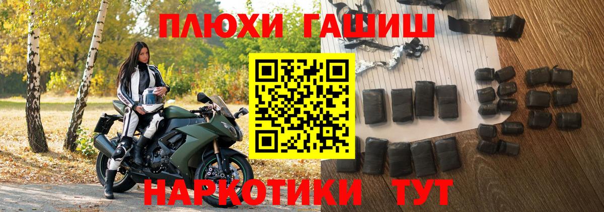 Северобайкальск  ГАШ  Марихуана  Cocaine  Вход с VPN  Мефедрон  