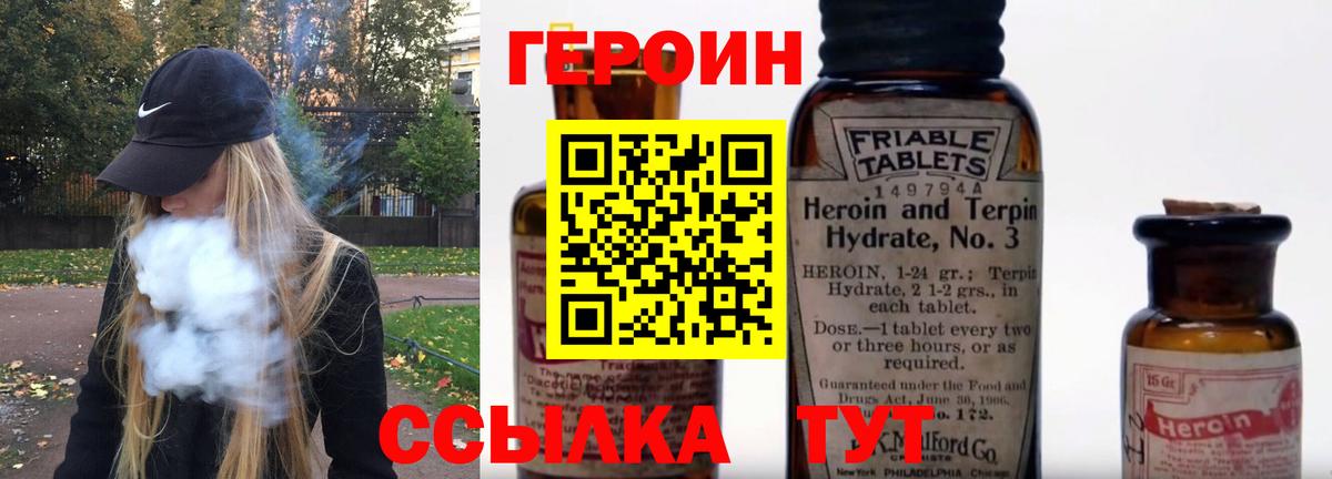 ГЕРОИН хмурый  Вход с VPN  Северобайкальск 
