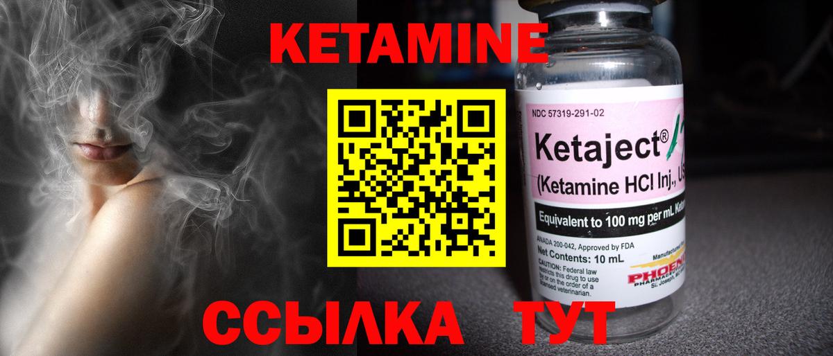 КЕТАМИН ketamine  КЕТАМИН ketamine  Северобайкальск  Вход с VPN 