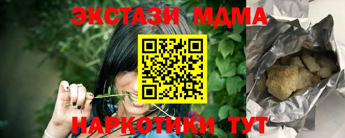 MDMA Molly  Вход с VPN  Северобайкальск 