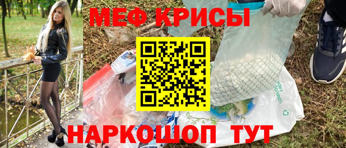 Меф кристаллы  Мефедрон VHQ  Меф  Меф  Вход с VPN  Северобайкальск 