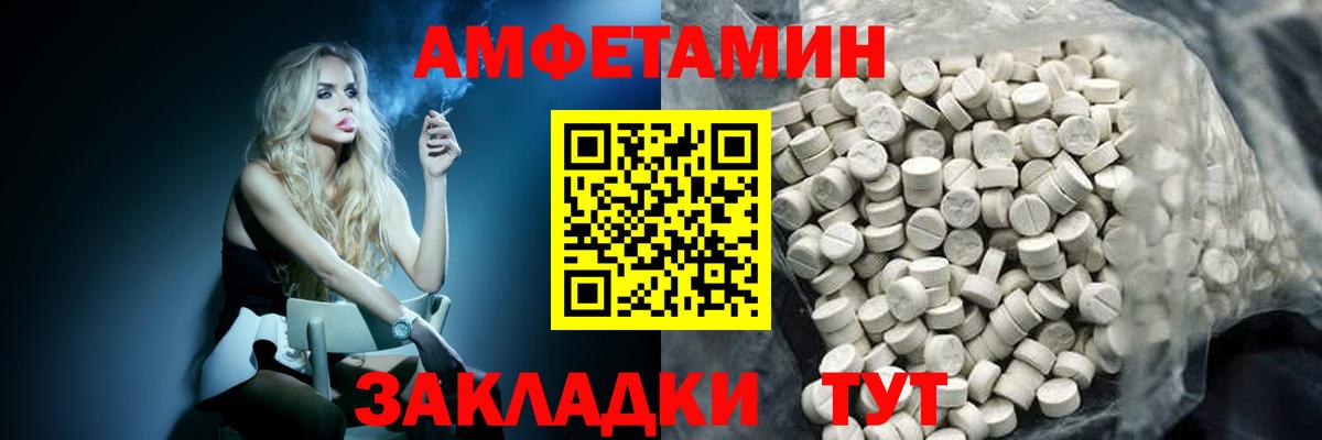 Метамфетамин винт  Вход с VPN  Северобайкальск 