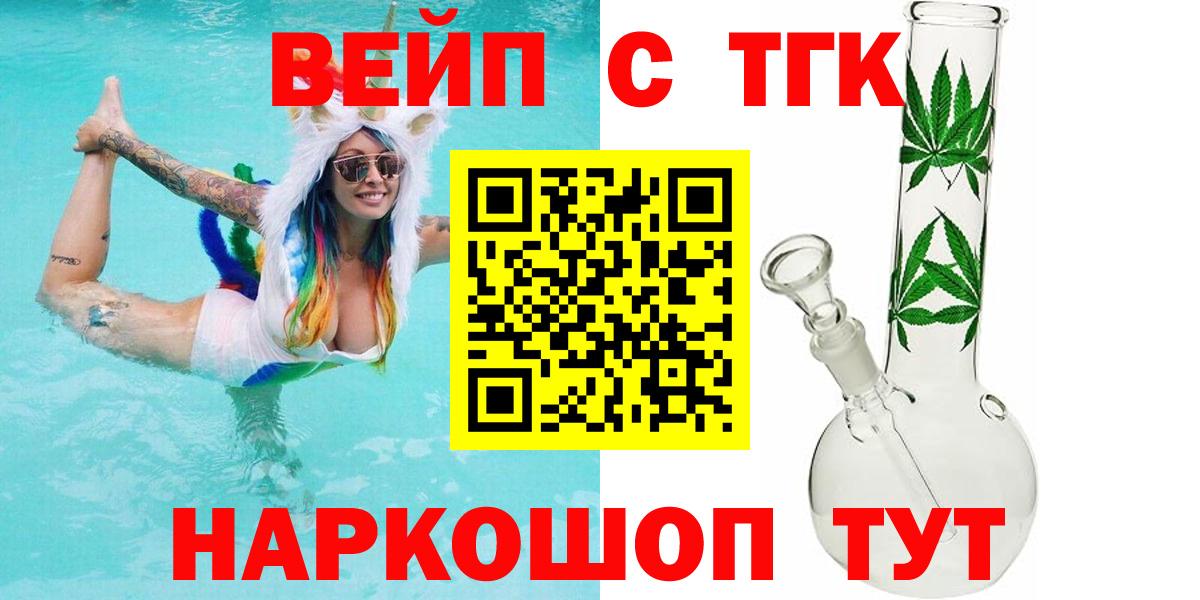 Северобайкальск  Дистиллят ТГК концентрат  Вход с VPN  ТГК THC oil 