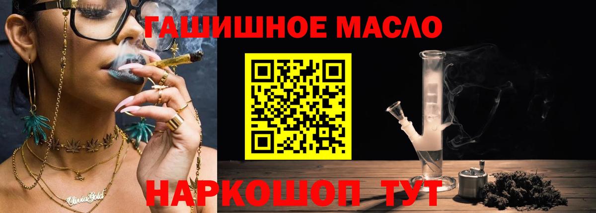 Дистиллят ТГК вейп Северобайкальск